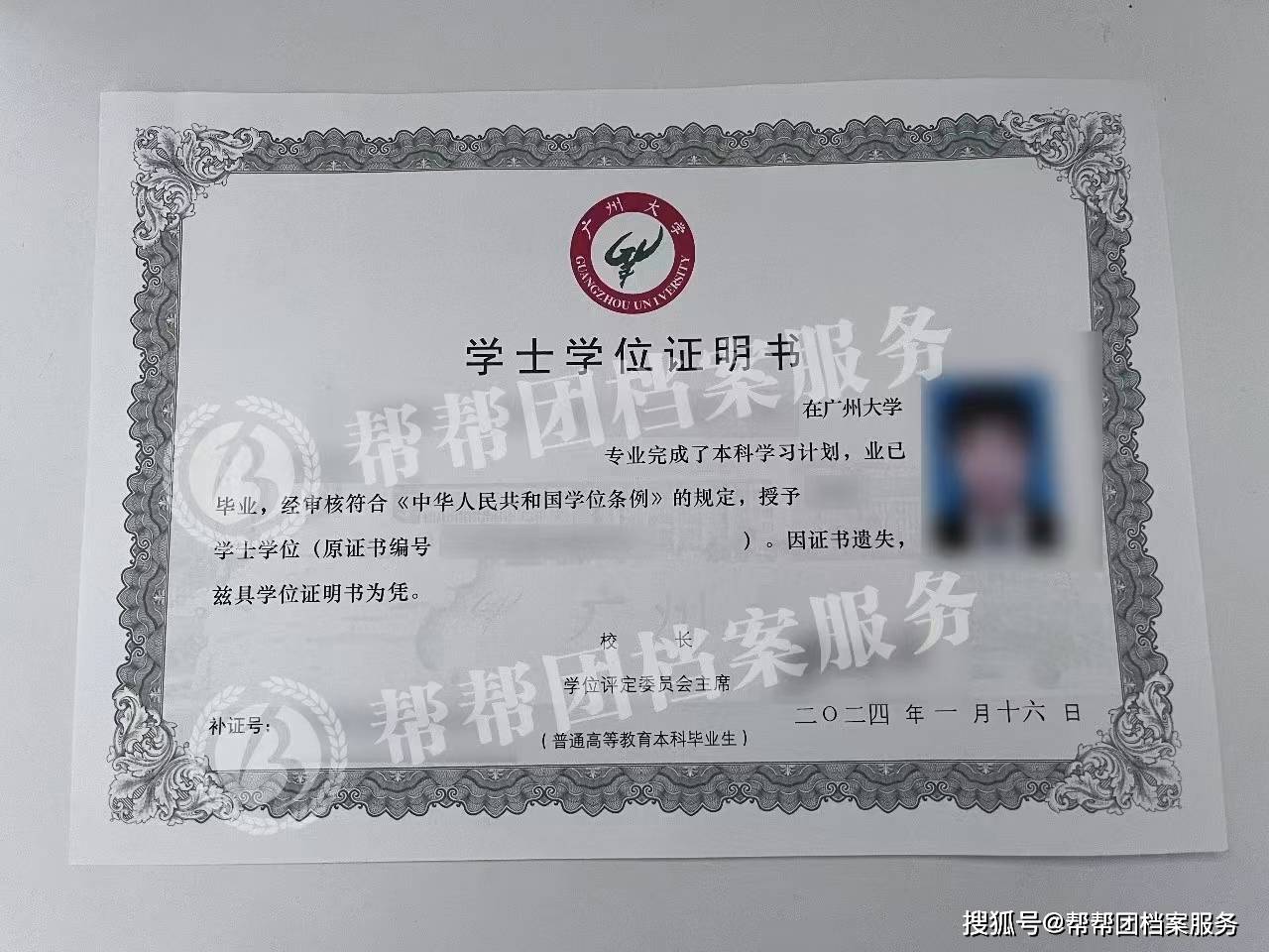 补办毕业证明书学位证明书有哪些流程