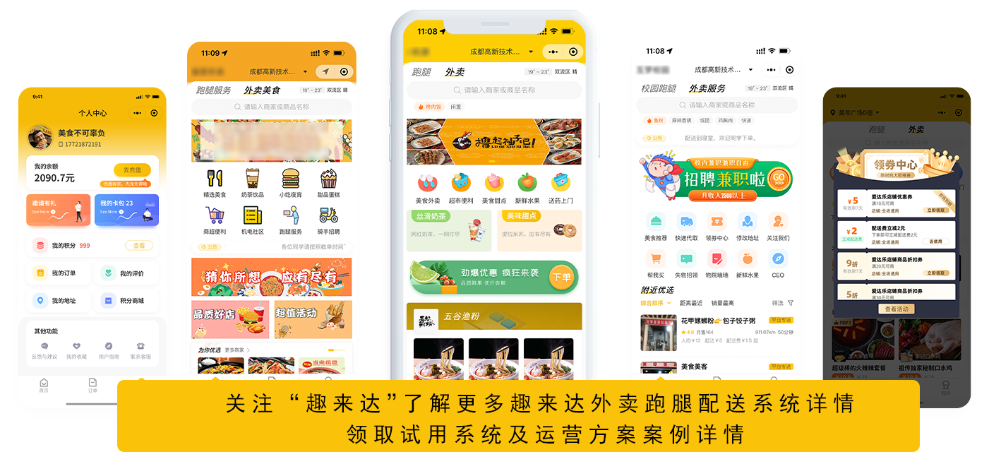 校园外卖问题频发，为何还有那么多人去做校园外卖平台？