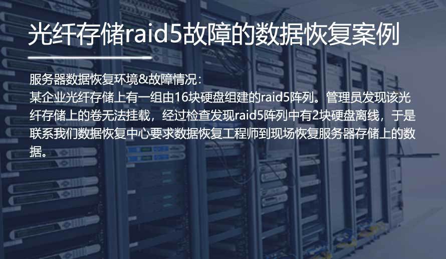 光存储系统出现问题怎么解决  第1张
