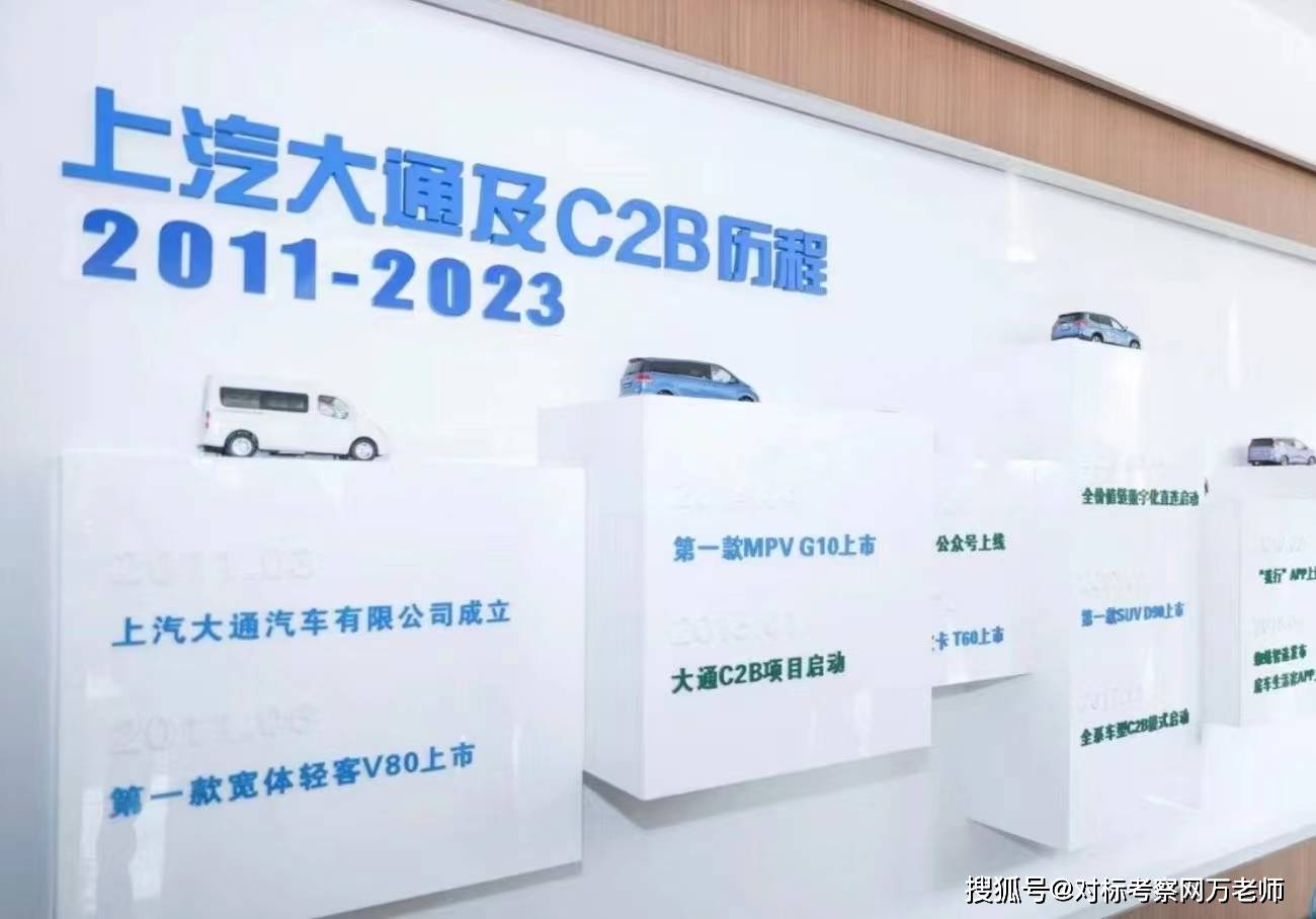 参观上汽大通南京“灯塔工厂”