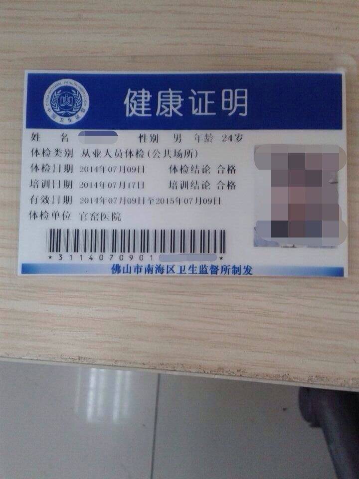 这些澳门行业工作前需要办理健康证明！