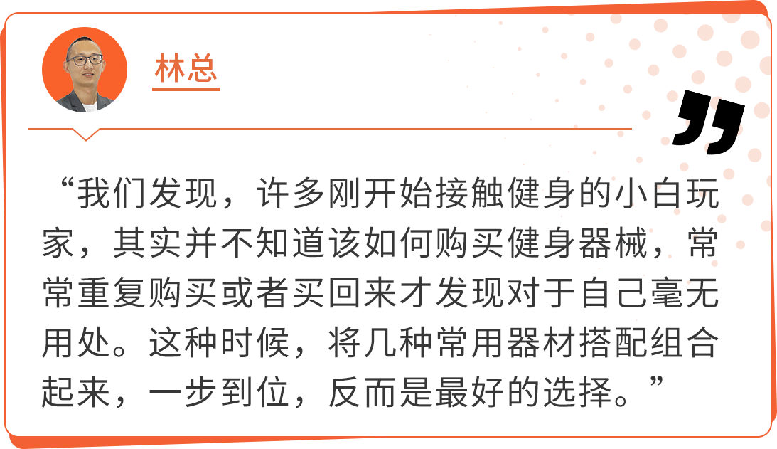 196体育：健身达人的品牌秘籍！如何用家庭健身器械在亚马逊年销破亿？(图9)