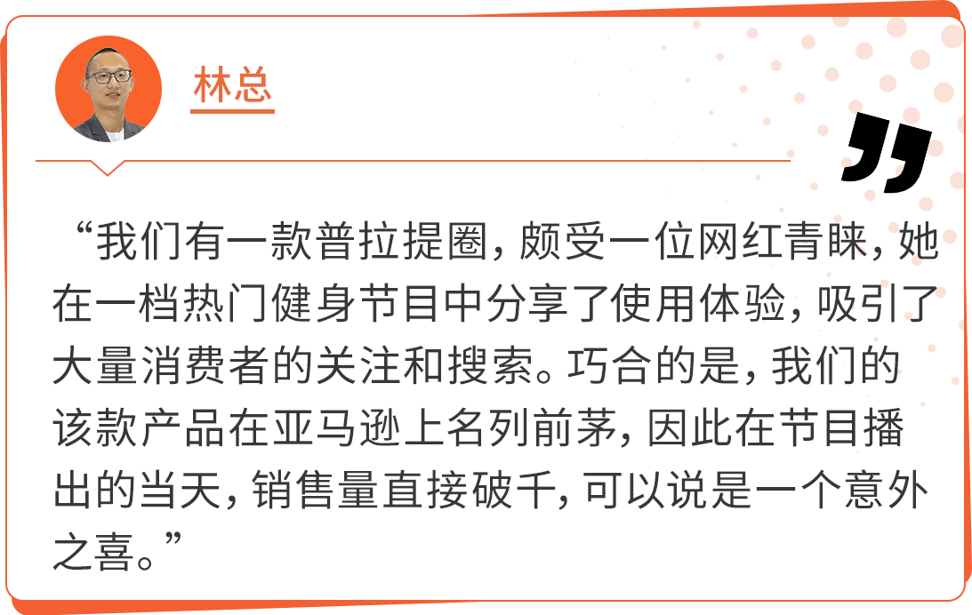 196体育：健身达人的品牌秘籍！如何用家庭健身器械在亚马逊年销破亿？(图14)