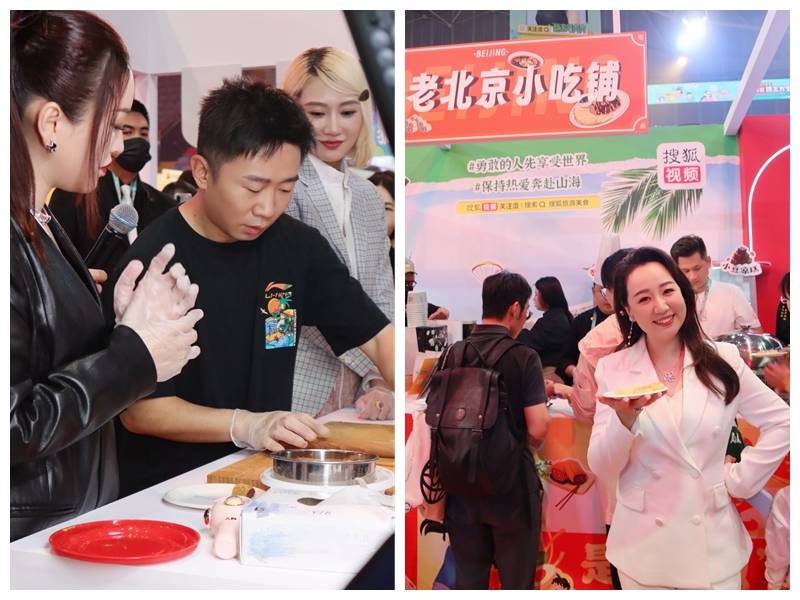 2024搜狐视频播主大会美食展区精彩纷呈