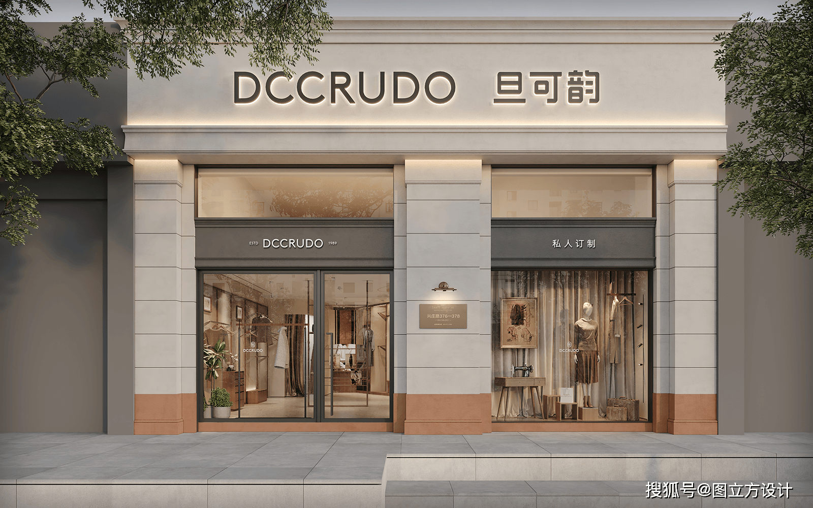 平博体育- 平博体育官网- APP下载服装店门头效果图设计: