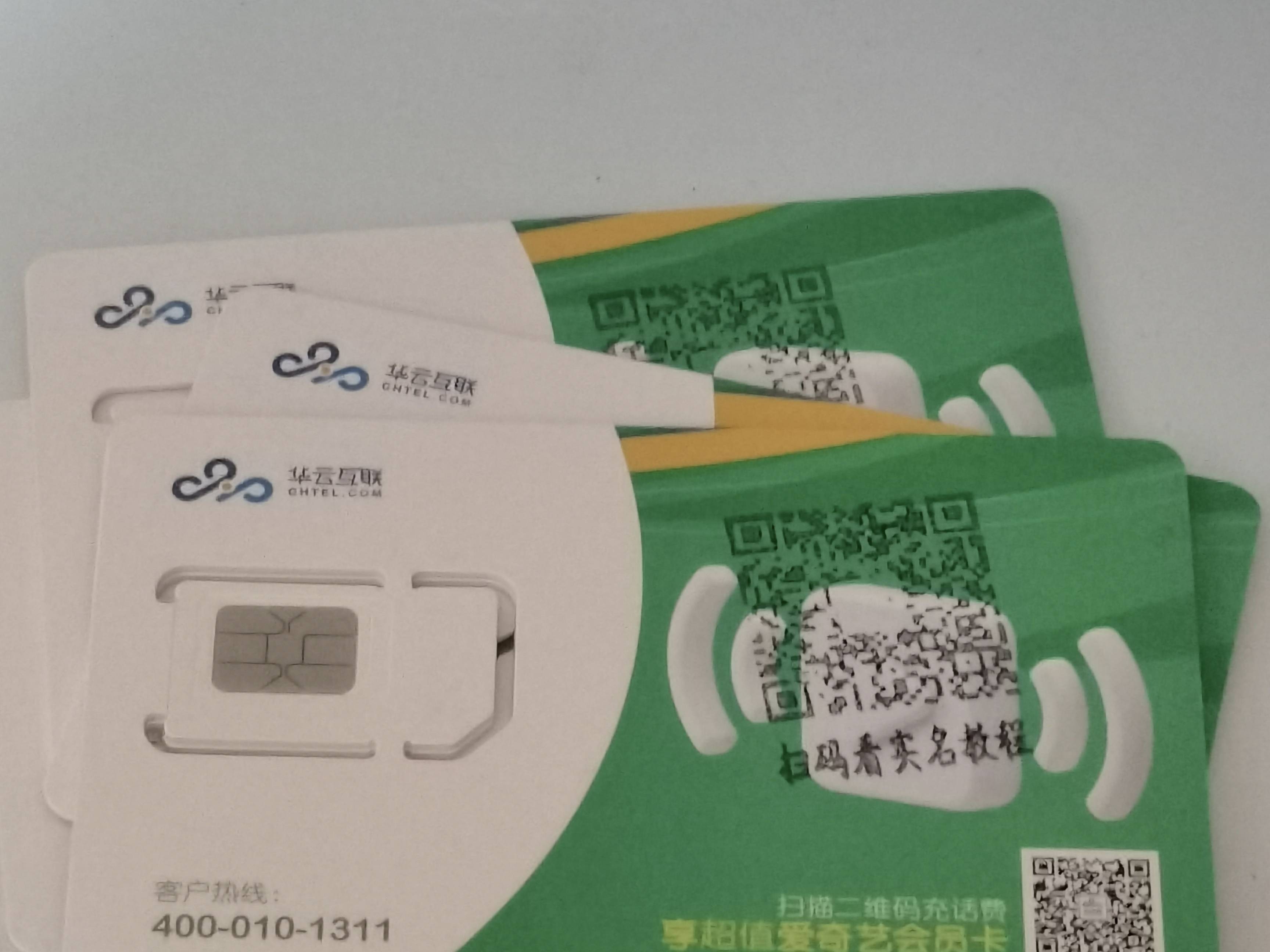 注册卡能注销吗