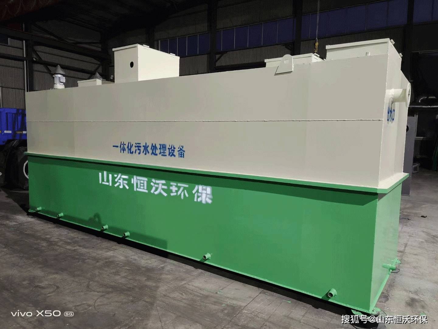 新农村洗涤废水污水处理装置