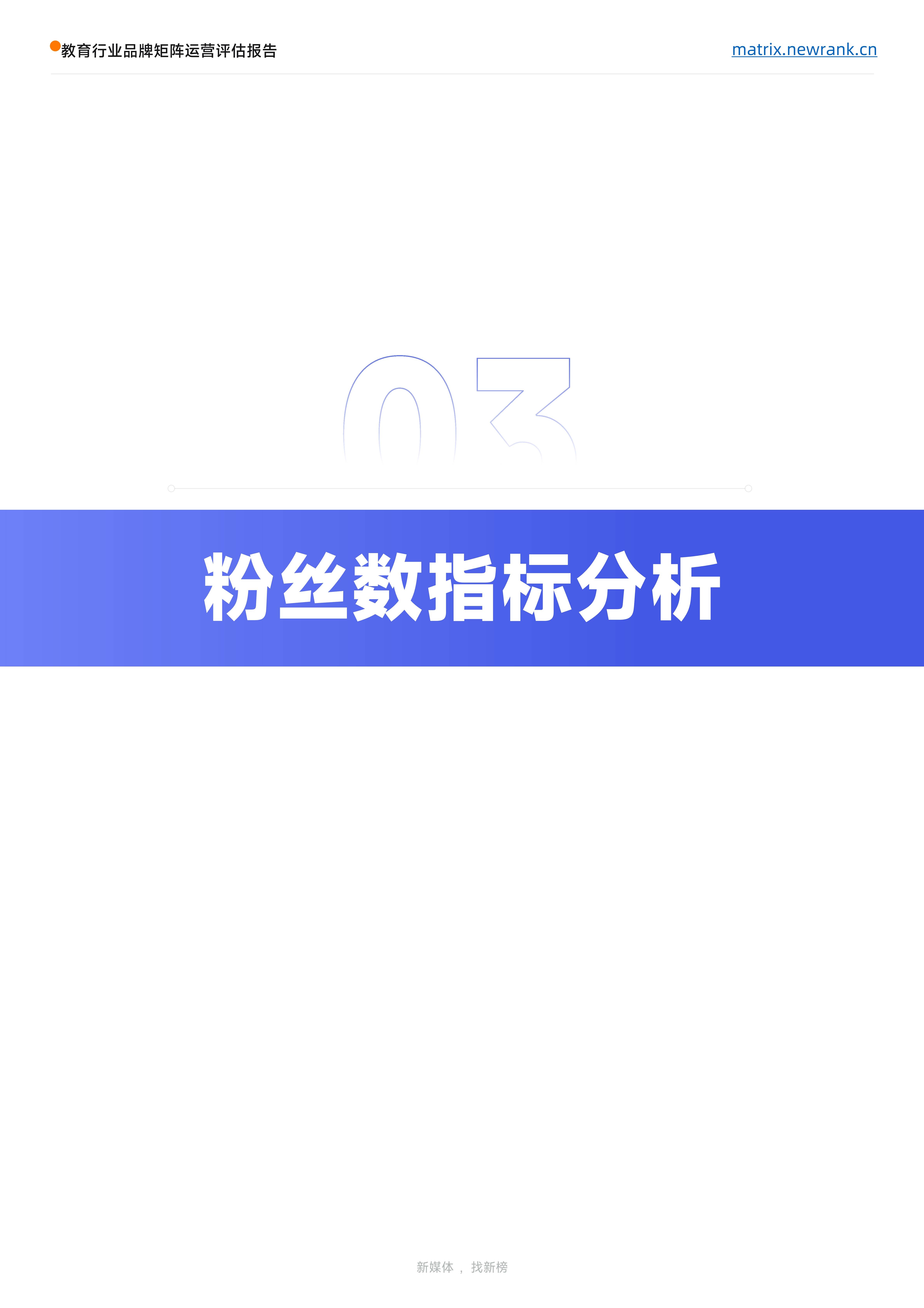 网易：四肖选一肖一码王中王-8月27日17点前！市北区义务教育转学服务平台可查看转学安置结果