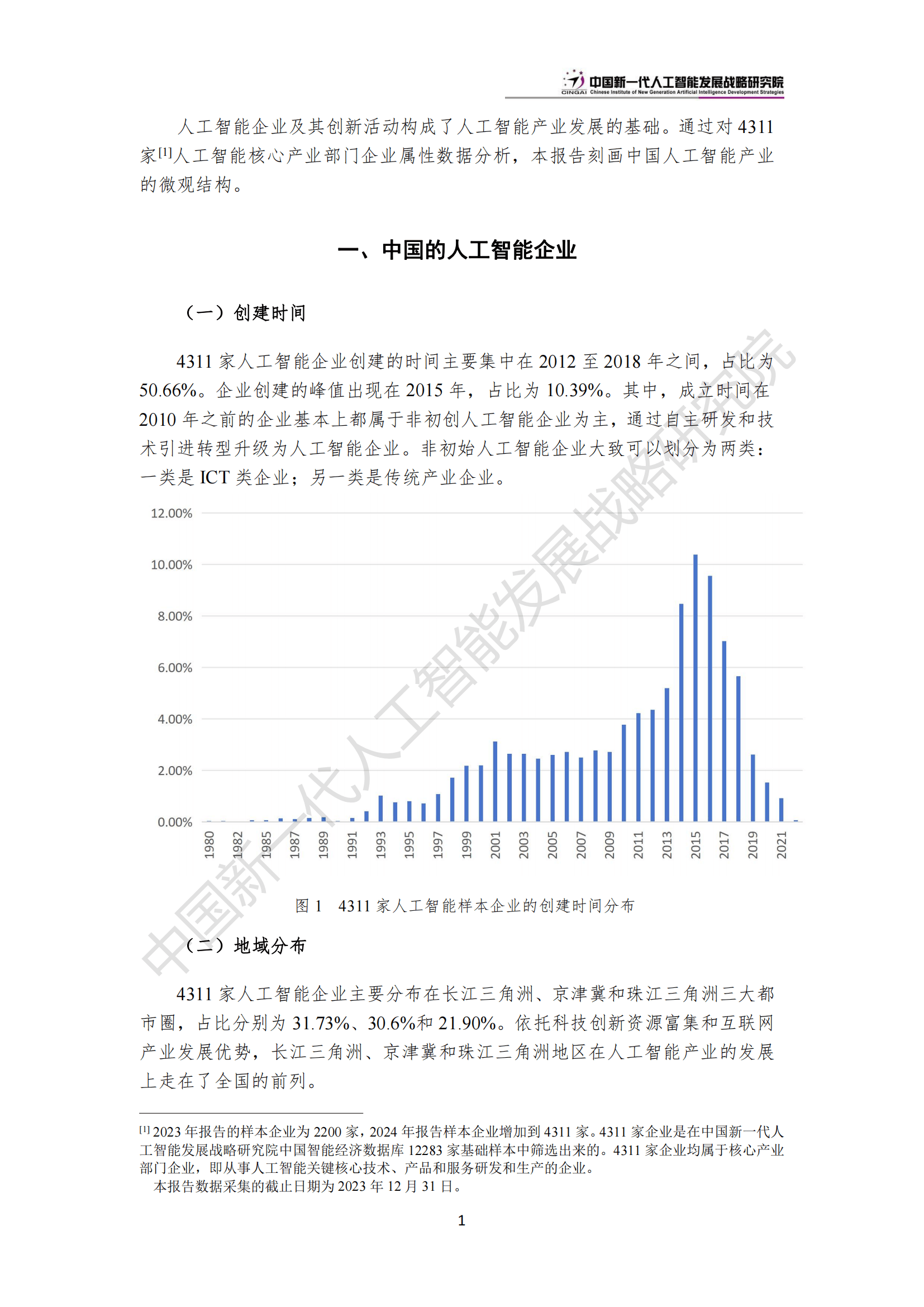 🌸【管家婆一肖一码100%准确】🌸_他80年代走红一时，却因父亲反对离开娱乐圈，如今身家显赫成总裁