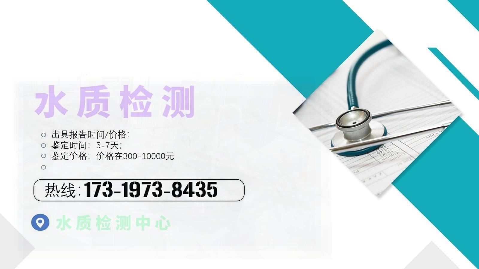 开封正规水质检测办理中心地址一览（2024年7月汇总15家）