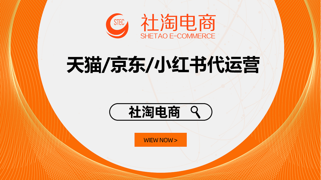 天猫国际保健品的入驻流程是什么？保健品代运营在天猫国际如何推广呢？