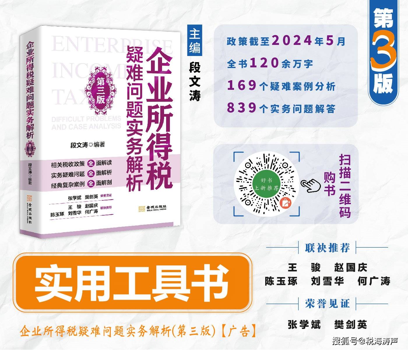 原创注意！这些收入，都要按照“偶然所得”缴纳个人所得税