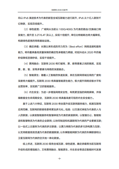 🌸观澜新闻【2O24管家婆一码一肖资料】|7月22日沈阳机床涨停分析：工业互联网，腾讯概念股，智能制造概念热股  第3张