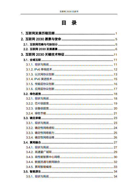 🌸鞍山云【2024澳门天天开彩资料大全】|比尔·盖茨：目前AI领域狂热程度已超互联网泡沫时期