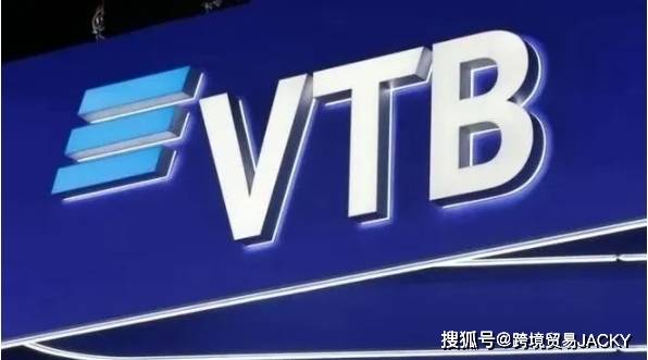 俄罗斯外贸银行VTB开户流程以及注意事项