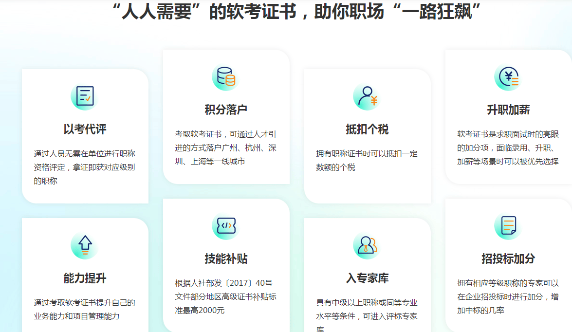 软考考试要考什么？考试难度如何？及格分数是多少？