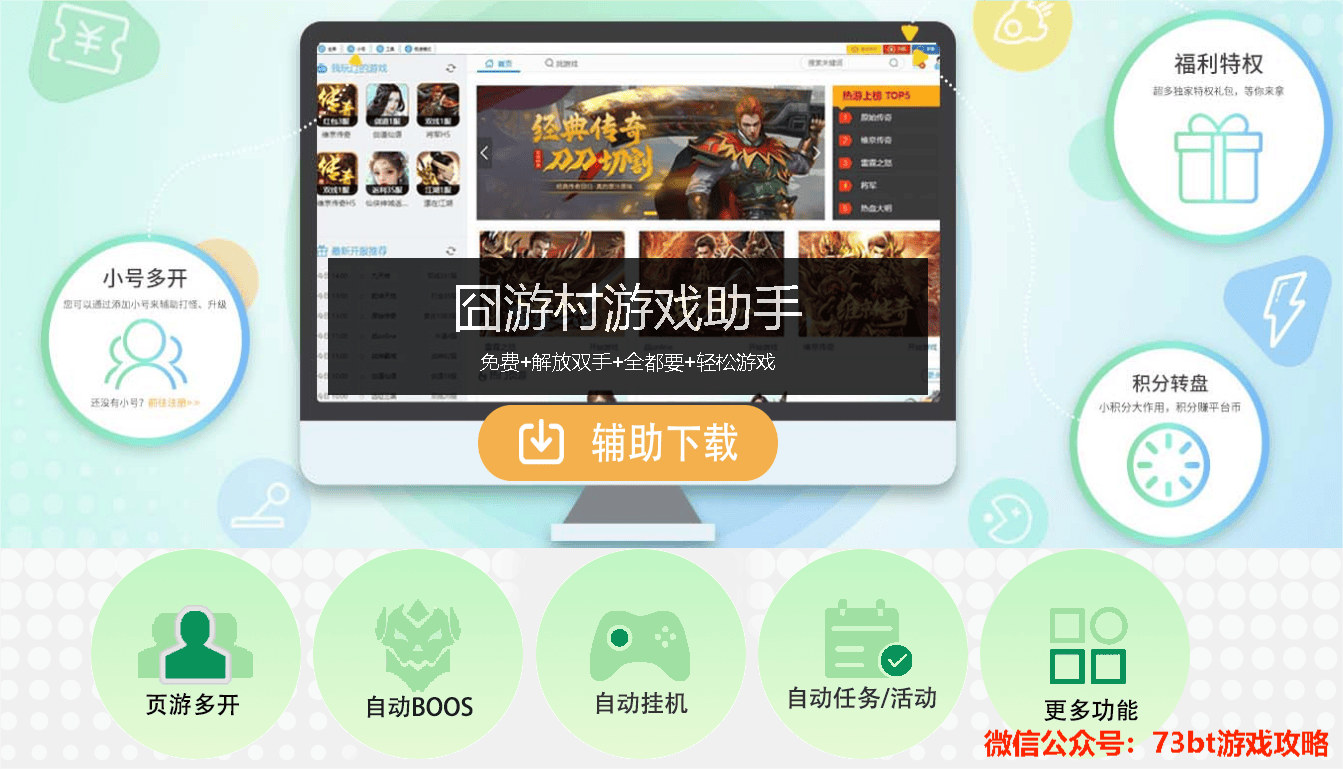 【揭秘】网页游戏加速器辅助：加速你的游戏体验，这些神器真的好用吗？