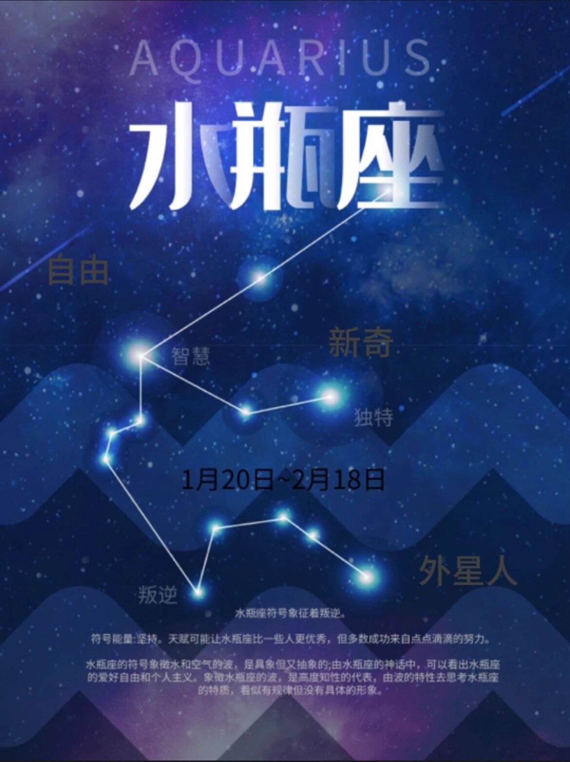水瓶座哪几年出生最好命，水瓶座近几年的命运如何