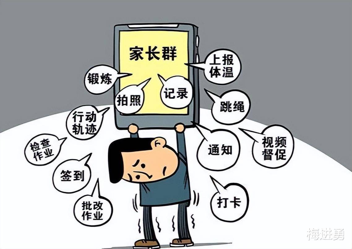 居然敢反对：家长质疑收费被班主任踢出群聊，有话绝不好好说