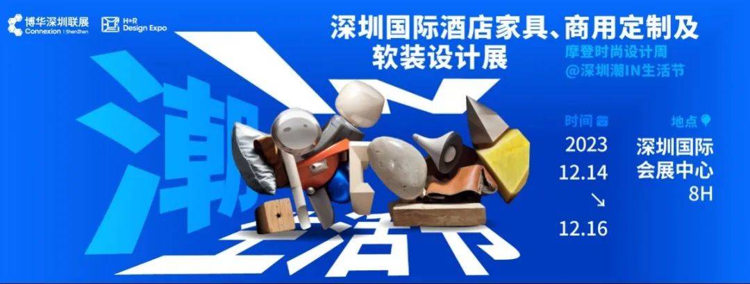2024年下半年家居展速递，最值得看的11个高质量家居展！