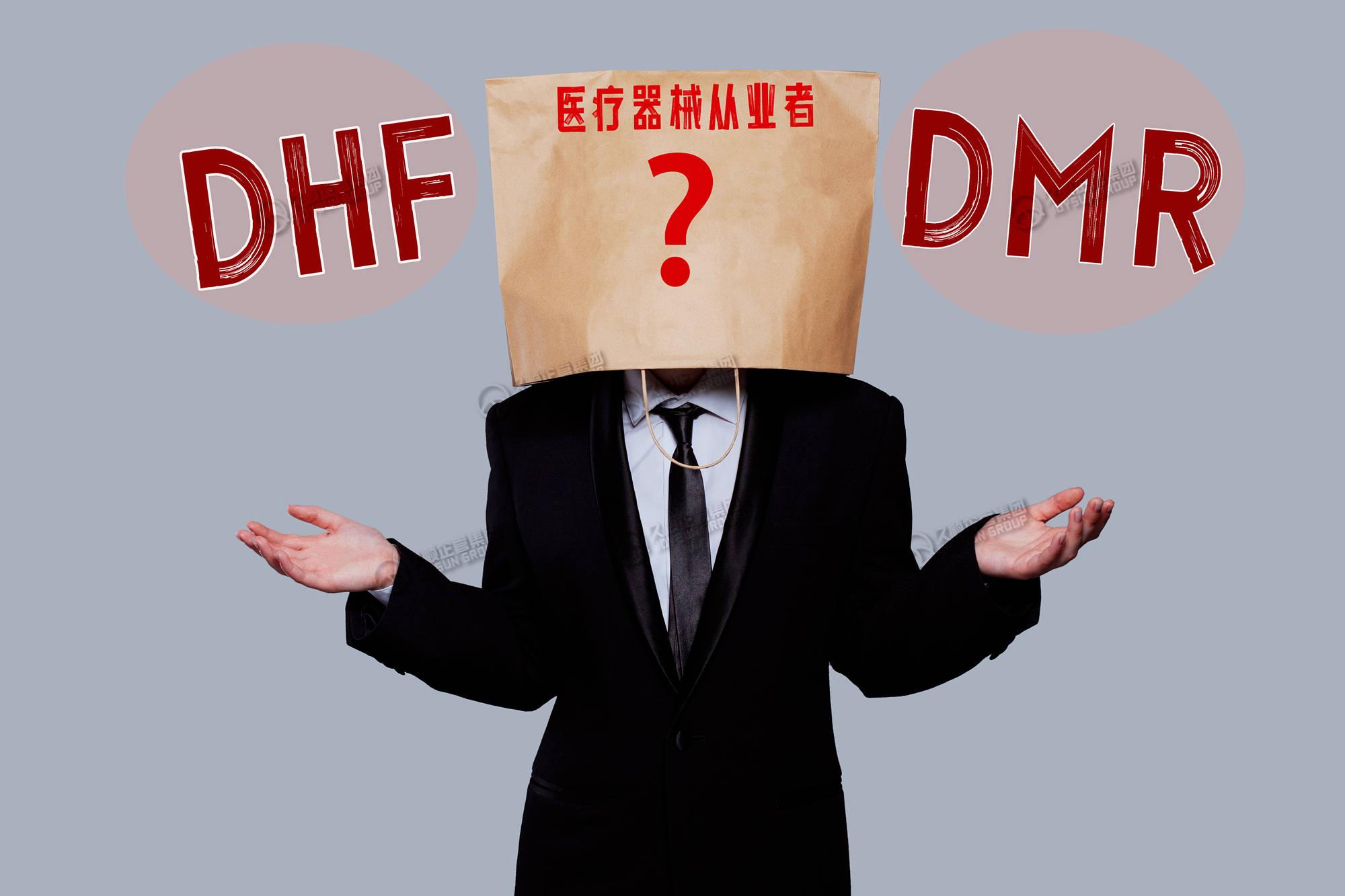 你中有我、我中有你的DHF和DMR，两种医疗器械设计开发文档分清了吗？
