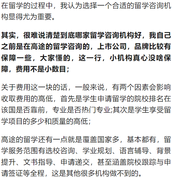 高三毕业出国留学需要具备哪些条件？过来人经验助你扬帆起航!