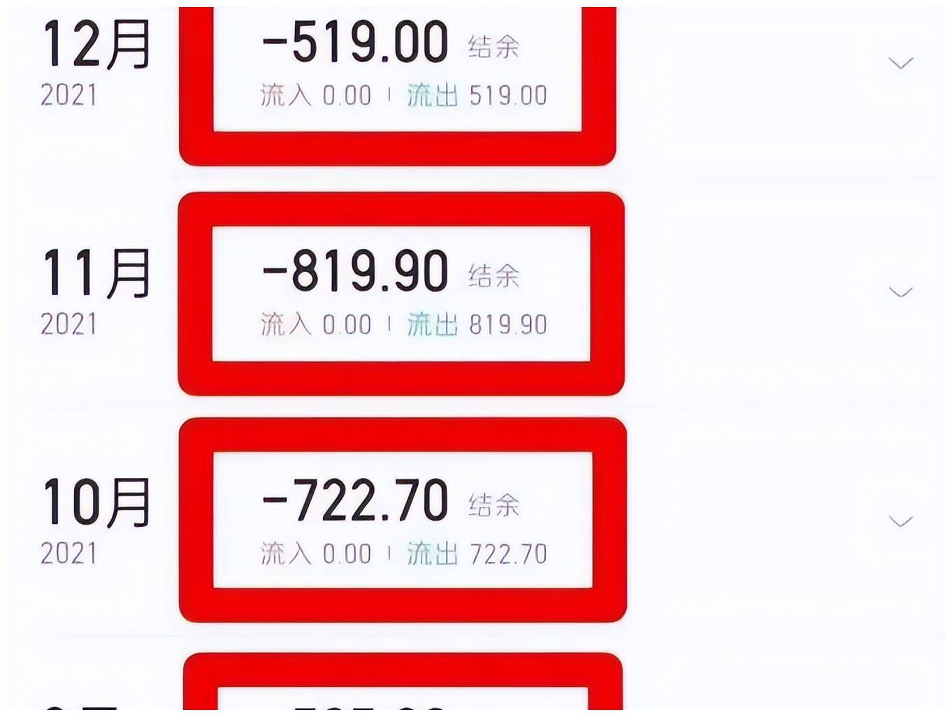 柄朱旺为了证明自己的日子真的不好过，还特意在网上晒出了支付宝账单。