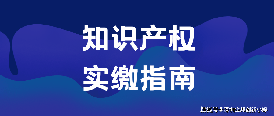 知识产权实缴税务风险_知识产权实缴避税方法_专利卖了1000万交多少税