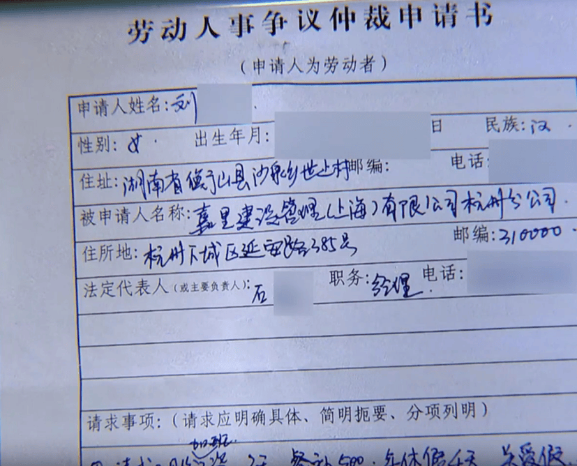 工作年限的标准，赔偿八个月的基本工资，也已经向劳动部门申请了仲裁。
