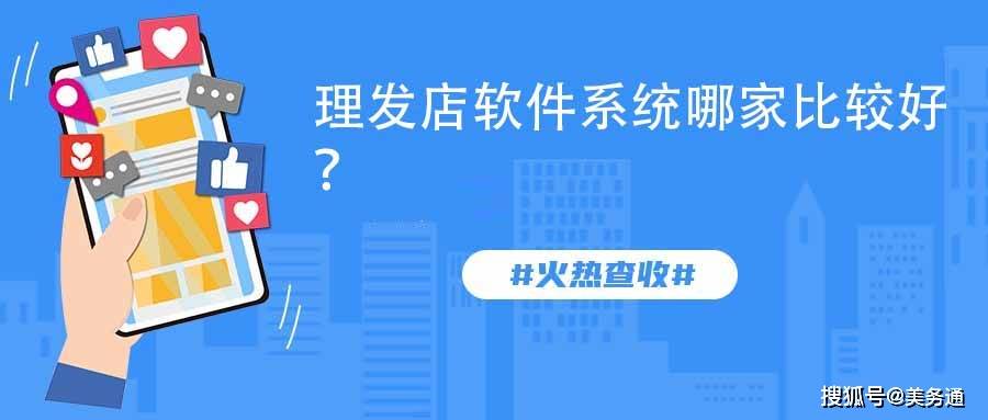 188金宝博- 金宝博官方网站- APP理发店软件系统哪家比