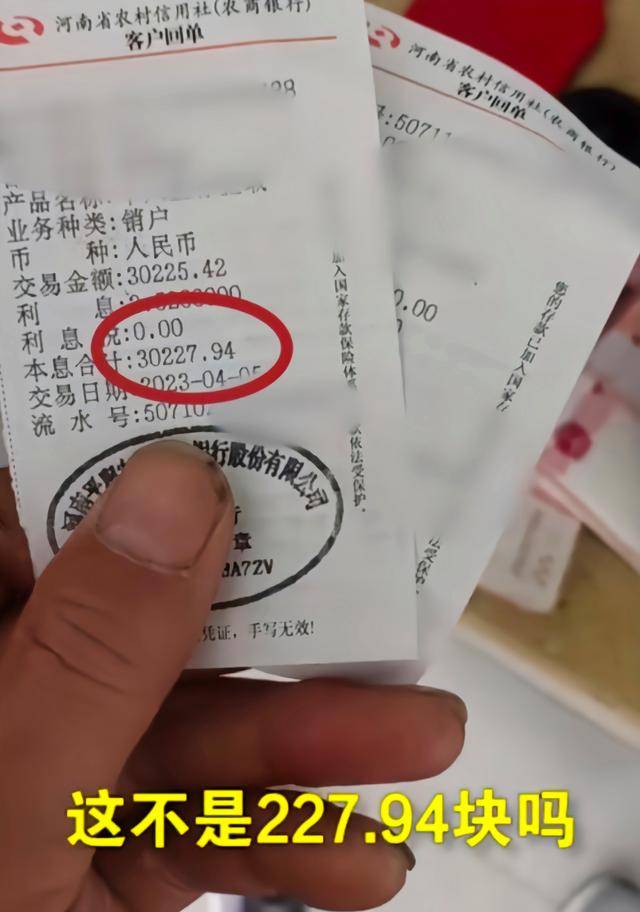 河南一男子取钱被反向抹零，银行员工称：三毛五毛都没人要