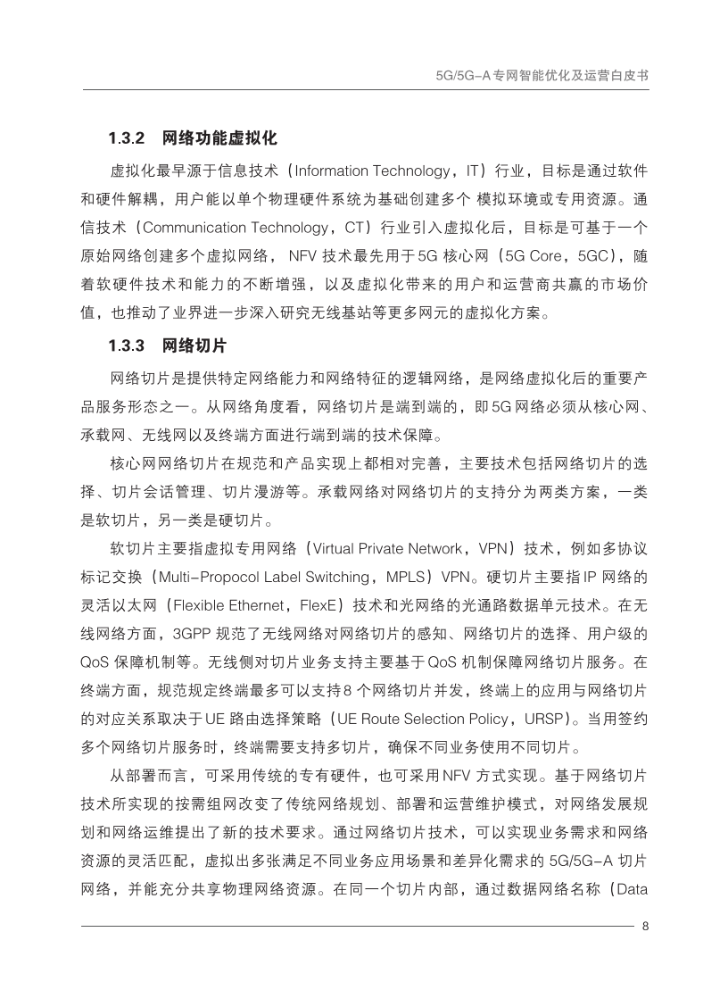 安徽日报🌸管家婆一码一肖100中奖🌸|5G-A商业化元年已至，5GETF（515050）快速拉升涨近5%  第1张