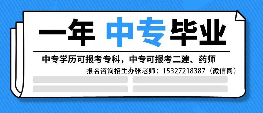 湖北电大中专在哪报名（湖北电大中专一年制）