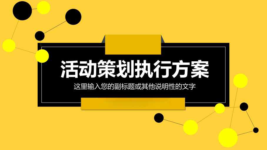 活动策划灵感TOP10分享华赢博体育网址媒舍(图1)