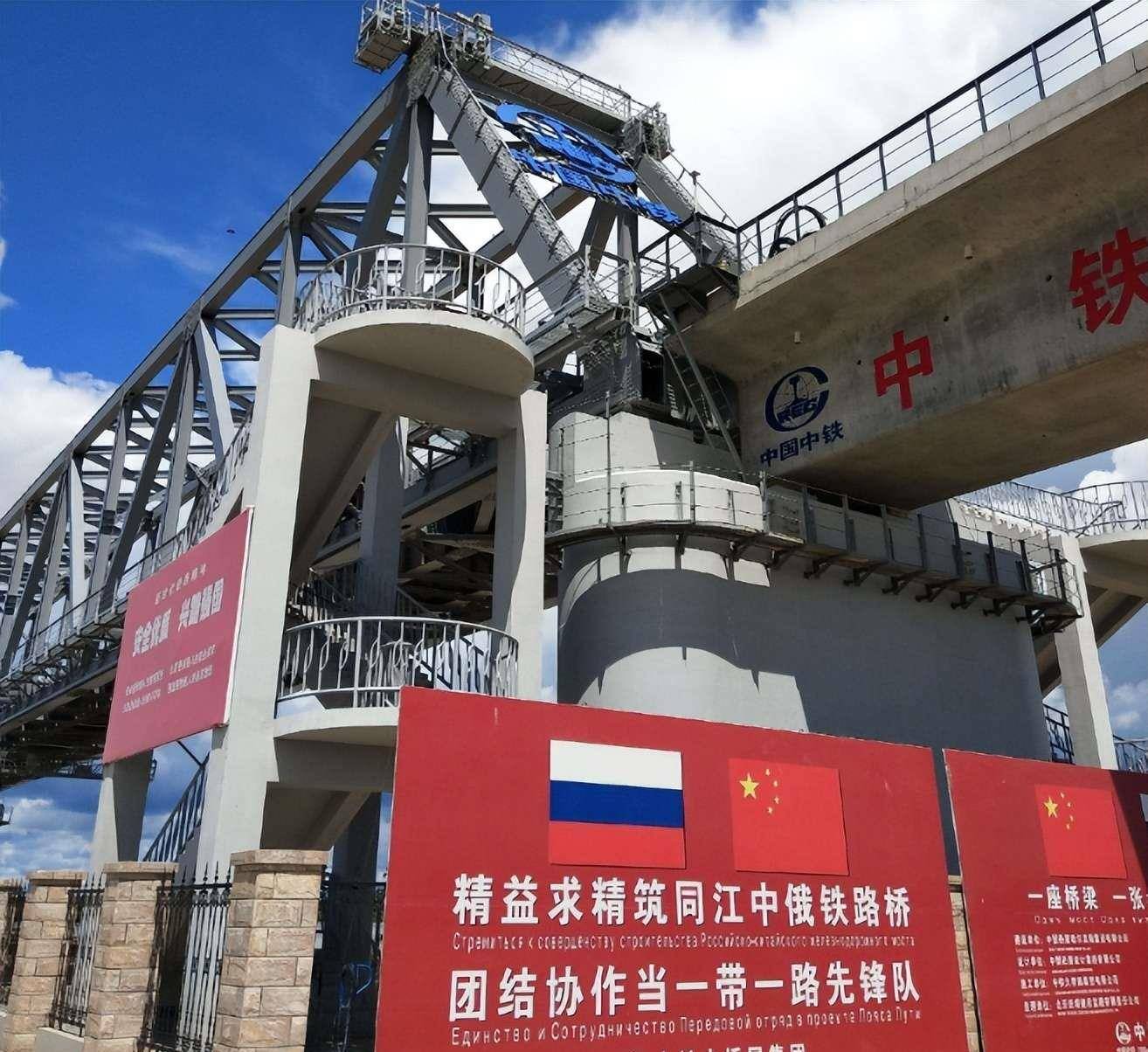 中俄跨国大桥项目，为何中国一侧建好后，俄罗斯却拖延了好几年？