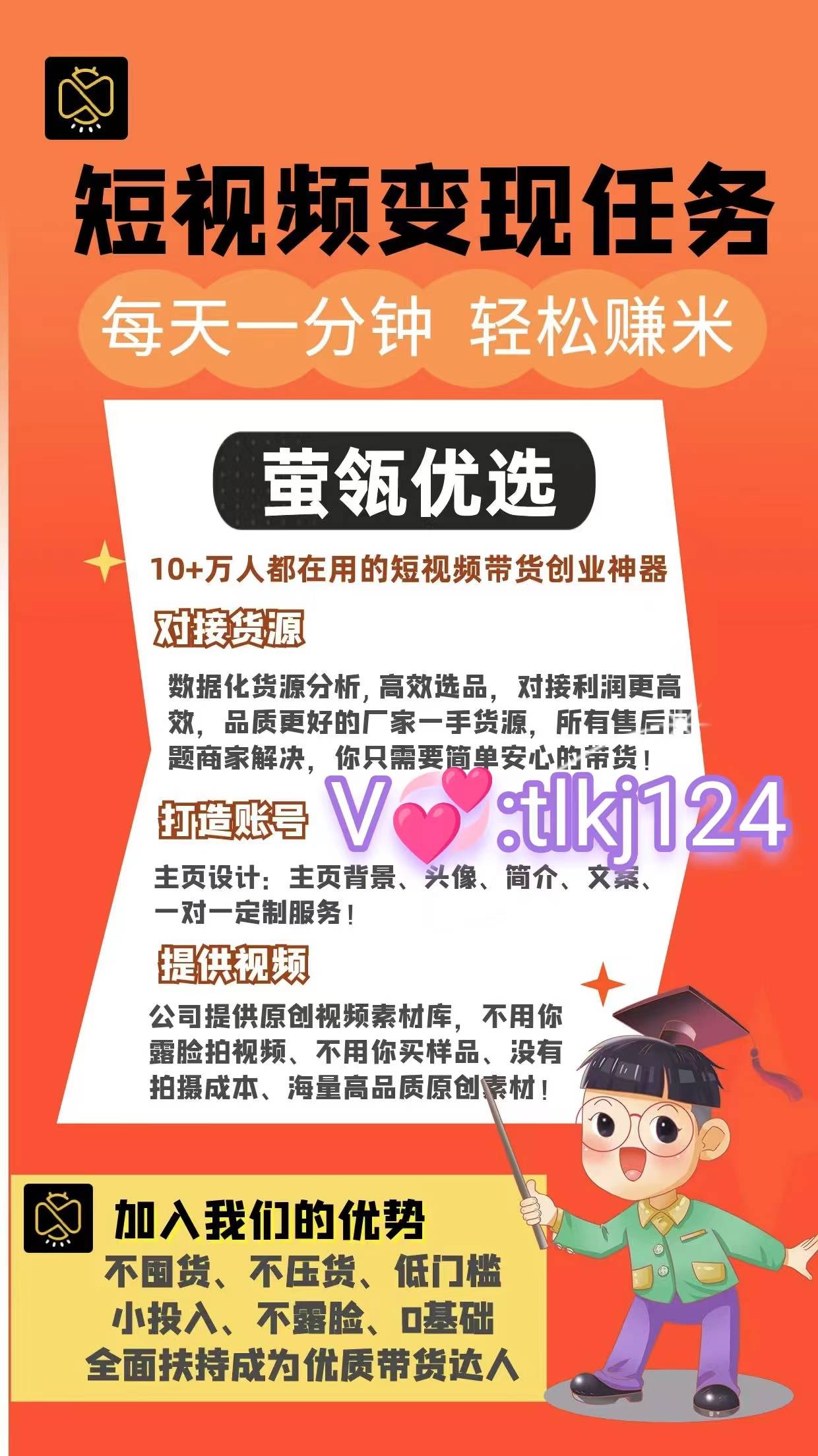 注册短视频是怎么赚钱的