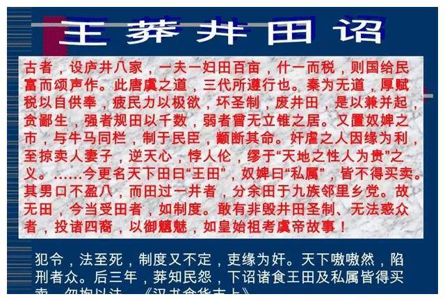 门阀士族在东汉是怎么兴起壮大的？存在感有多强？(图4)
