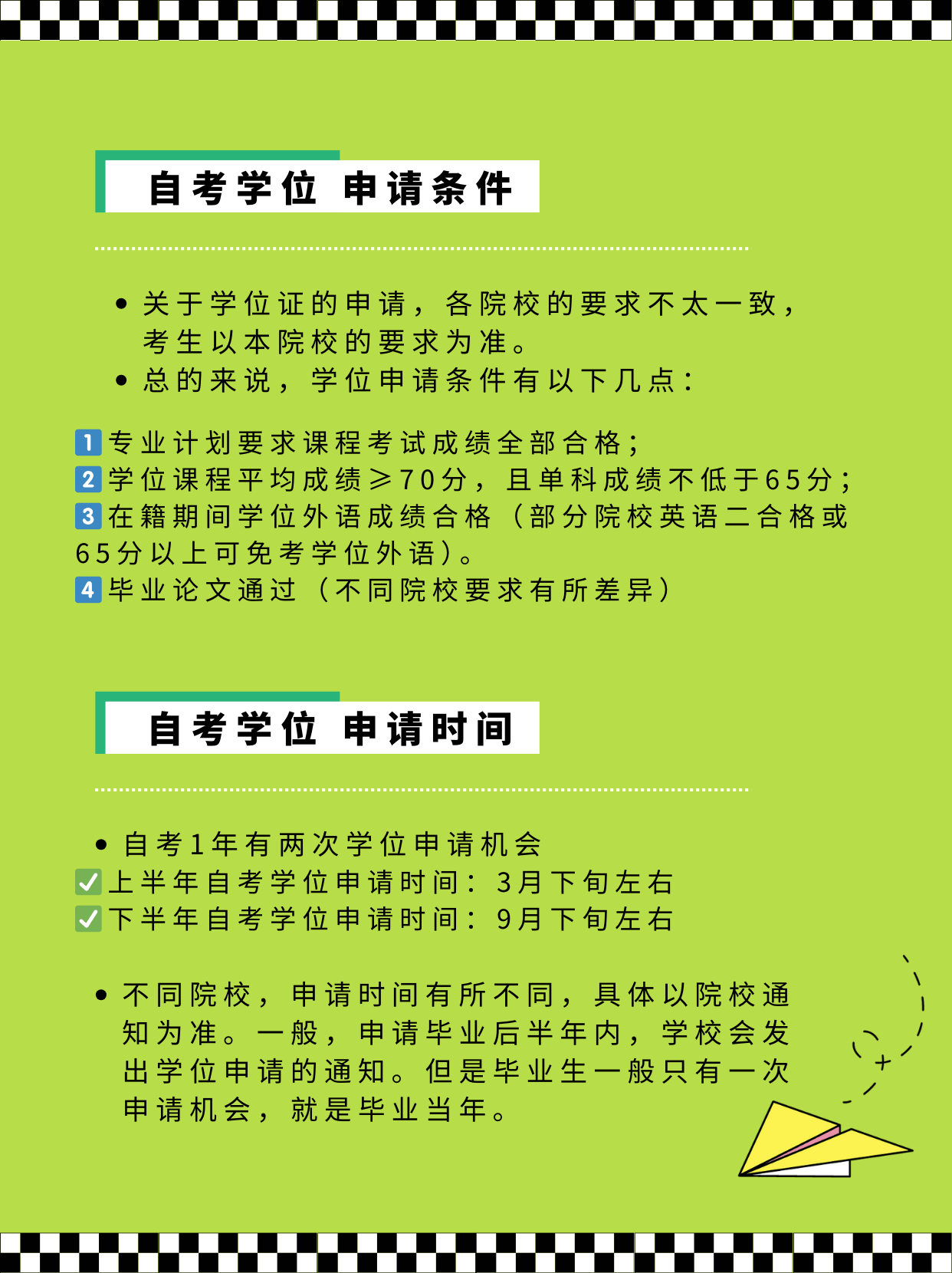 你如果有这些需求，一定要拿到学位证！