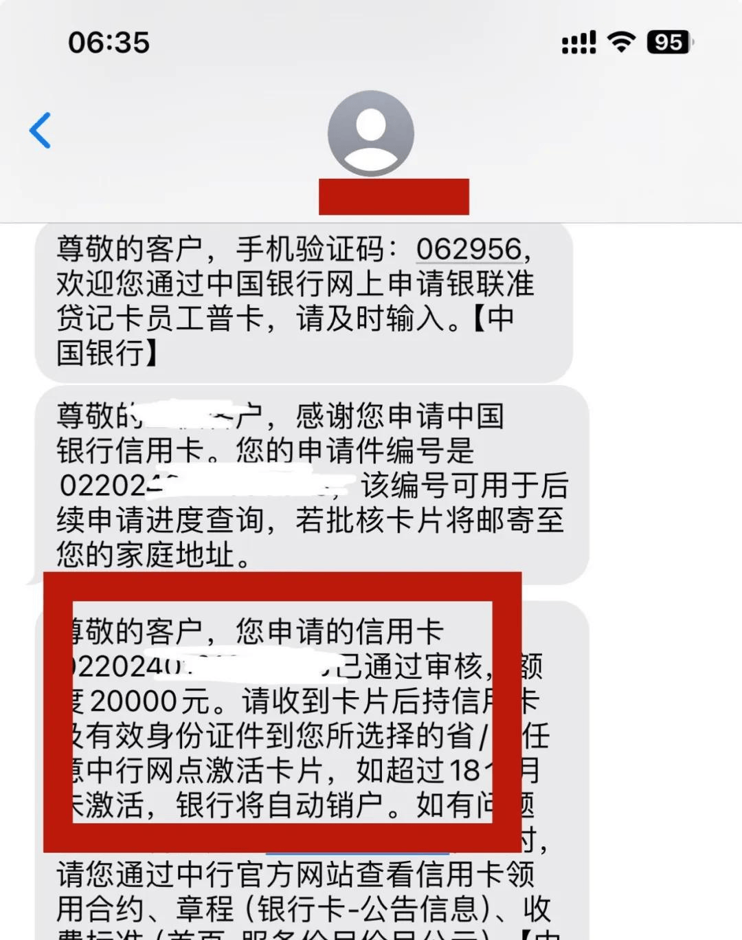 双11中行秒批放水！花户万年拒轻松批卡2w，关键羊毛也很给力！