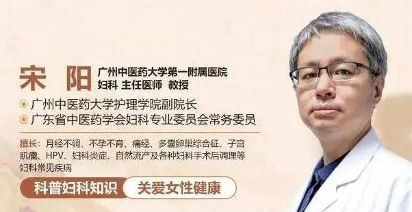 宋阳医生：子宫内膜息肉，是身体湿气太重了，家长要重视(图1)