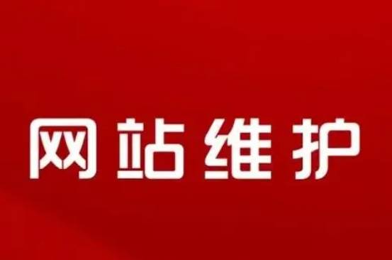 大型网站怎样优化与维护