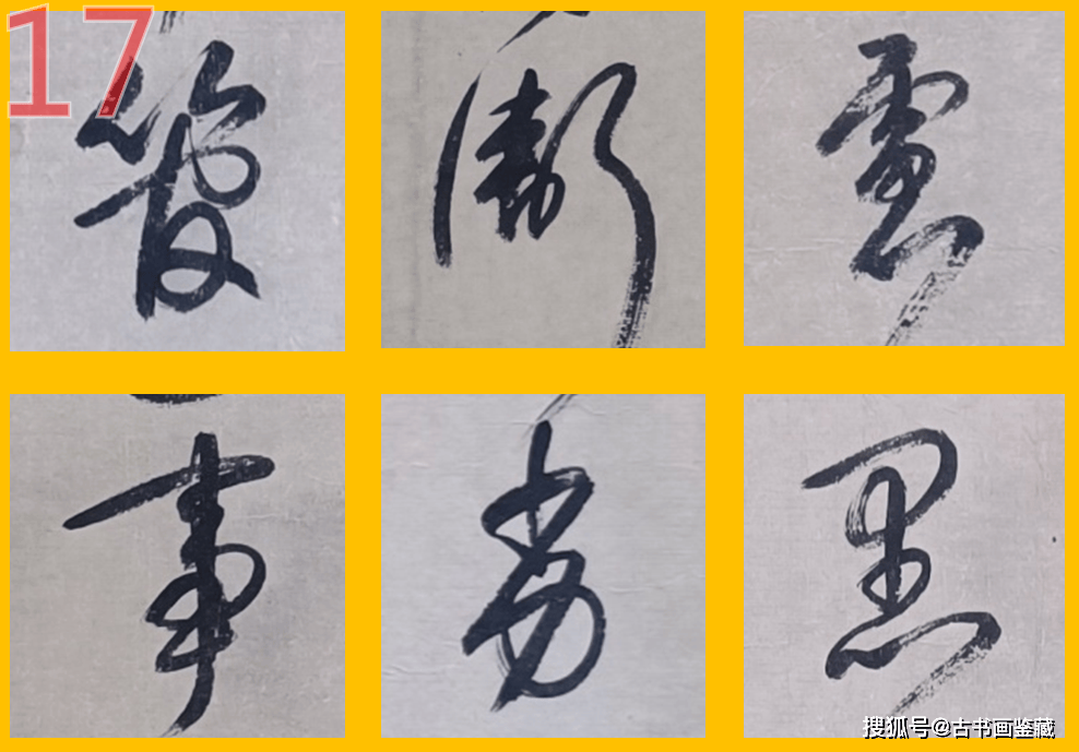 罗明端: 战神遗墨宝,岳飞《出师表》-罗明秋简介