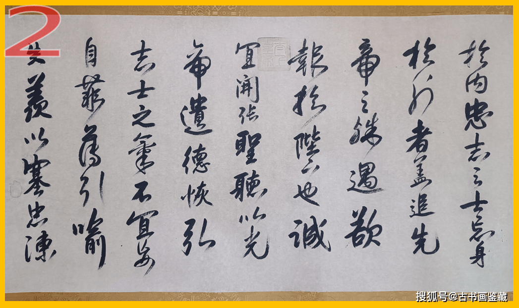 罗明端: 战神遗墨宝,岳飞《出师表》-罗明秋简介