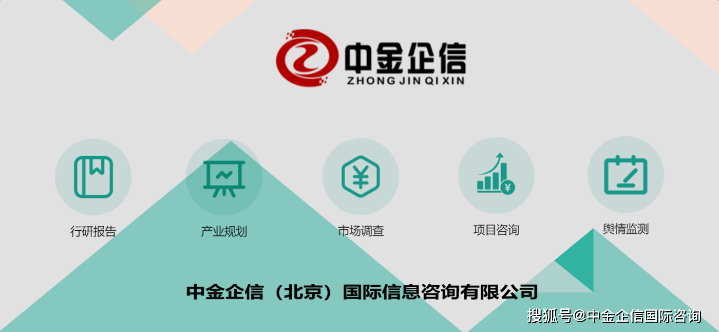 2025-2031年中国中央空调行业市场供需情况与研究报告-中金企信发布