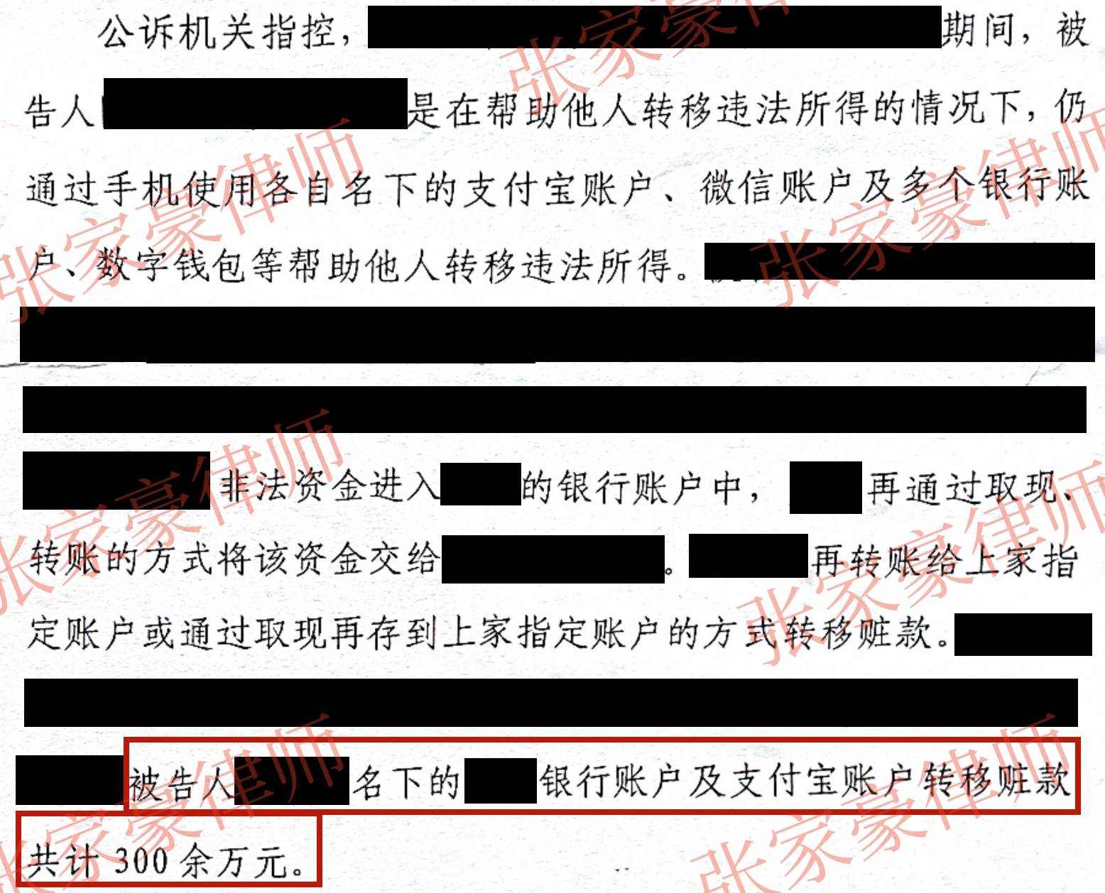 转移赃款300多万缓刑,重庆沙坪坝掩饰隐瞒犯罪所得罪案