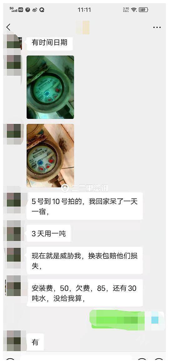 半年凤凰联盟网址用水60吨独居男子质疑水表有问题吉林市水务集团：已应要求更换水表(图3)