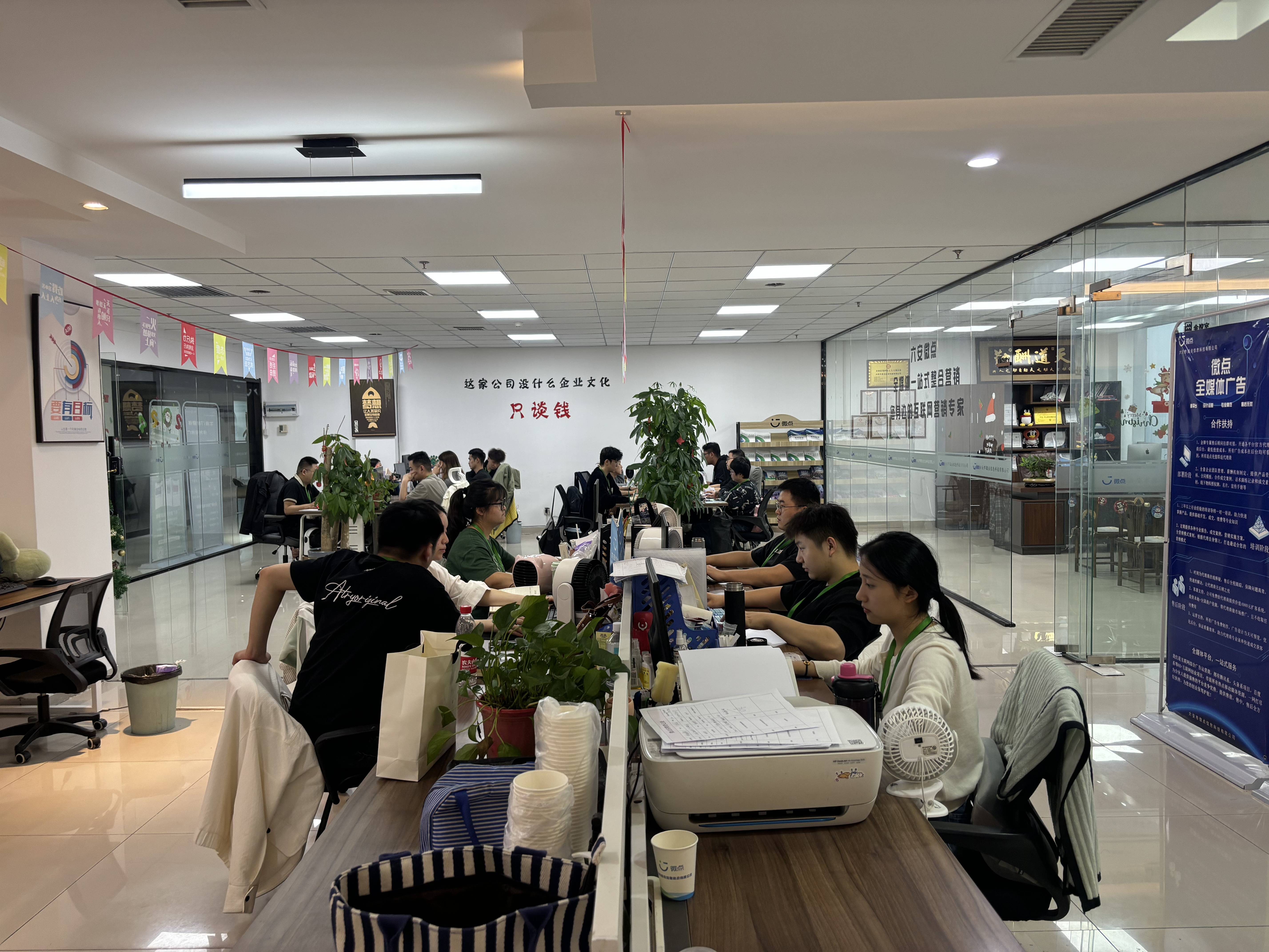 专注移动互联网精准营销专业服务商，整合全网95%主流媒体，公司成立6年，