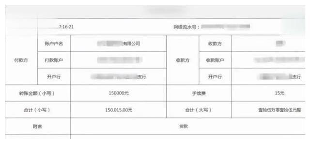 万块钱，紧接着，又给他的银行账号转了15万，并把转款截图拿给小刘看。