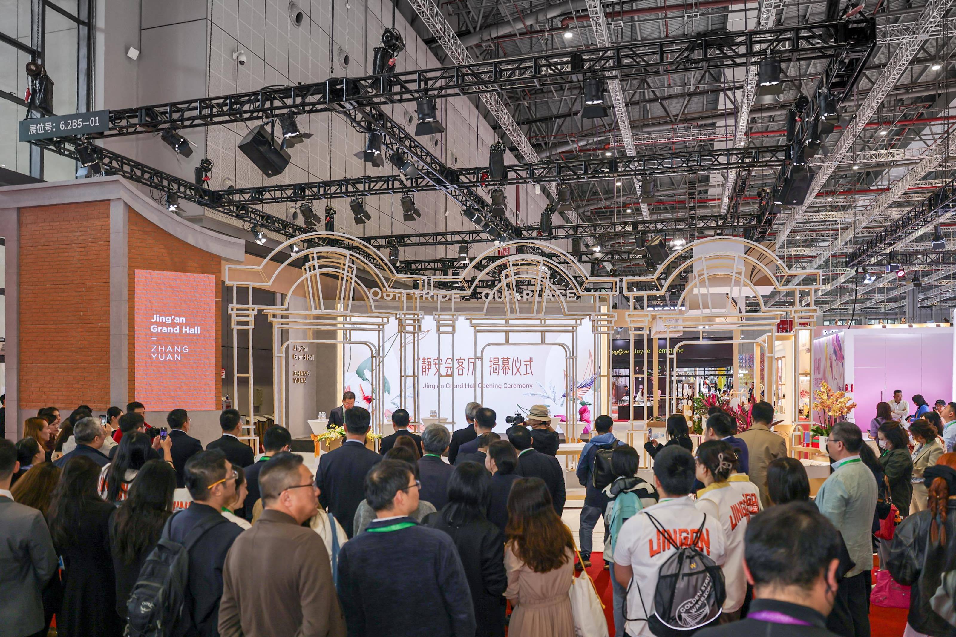 “静安会客厅”成进博会现象级展厅 张园携“百年时尚，赛珍万象”会客世界