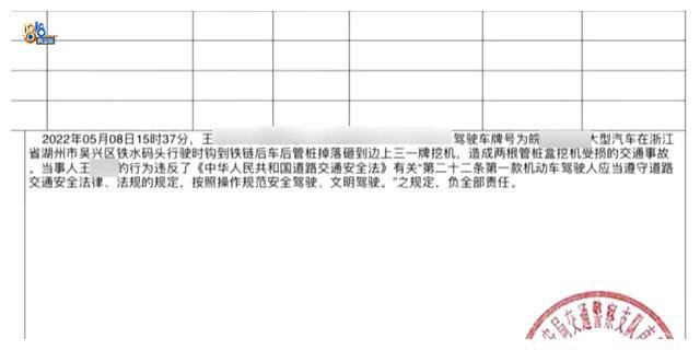 利来国际app一个月能挣七八万的挖掘机被砸到维修费损失费怎么办？(图2)